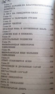 Все истории о Поллианне